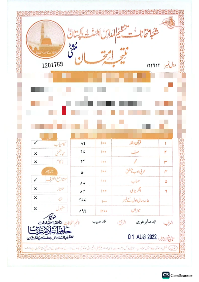 Mufti Shahbaz Hussain annual examination result certificate, Tanzeem-ul-Madaris Ahl-e-Sunnat Pakistan (personal details redacted)