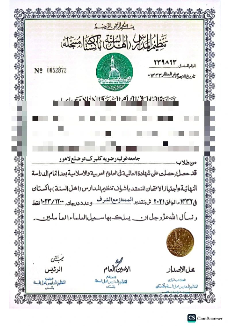 Mufti Shahbaz Hussain Sanad al-Aalamiyyah fil Uloom al-Arabiyyah wal-Islamiyyah, the terminal Dars-e-Nizami degree awarded by Tanzeem-ul-Madaris Ahl-e-Sunnat Pakistan (personal details redacted)
