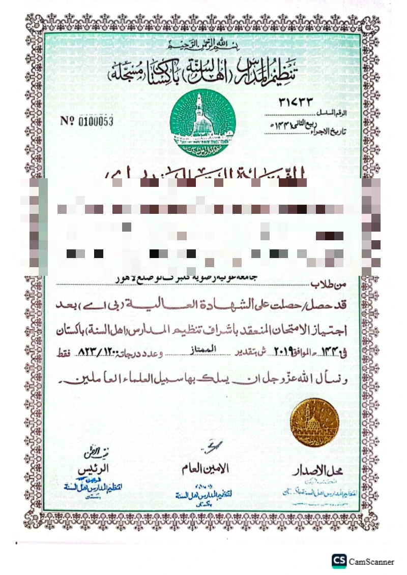 Mufti Shahbaz Hussain Sanad al-Aaliyah (Waqf) intermediate-level certificate, Tanzeem-ul-Madaris Ahl-e-Sunnat Pakistan (personal details redacted)