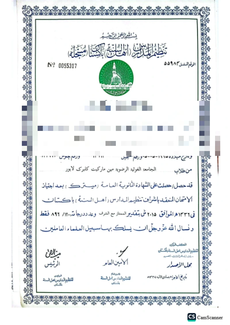 Mufti Shahbaz Hussain Sanad al-Thanawiyyah secondary-level certificate, Tanzeem-ul-Madaris Ahl-e-Sunnat Pakistan (personal details redacted)